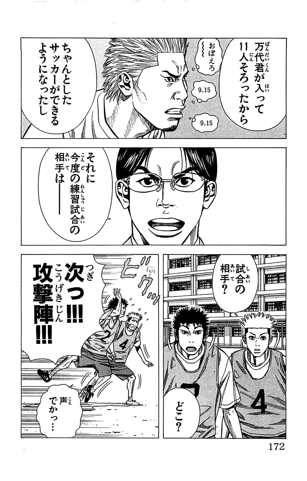 Page 172