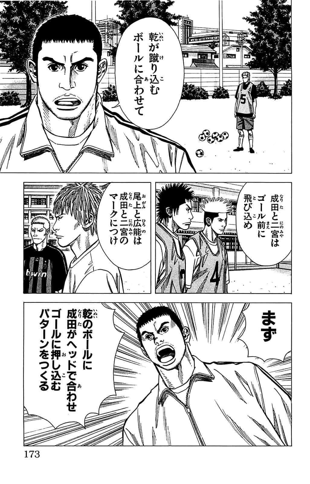 Page 173
