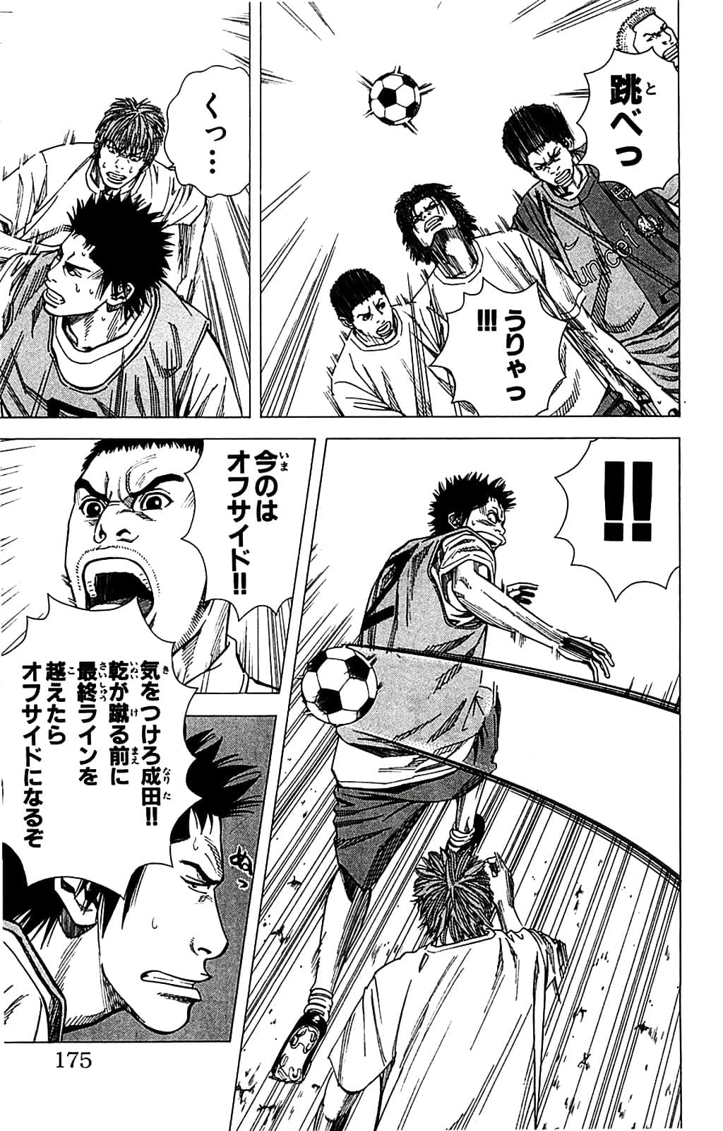 Page 175