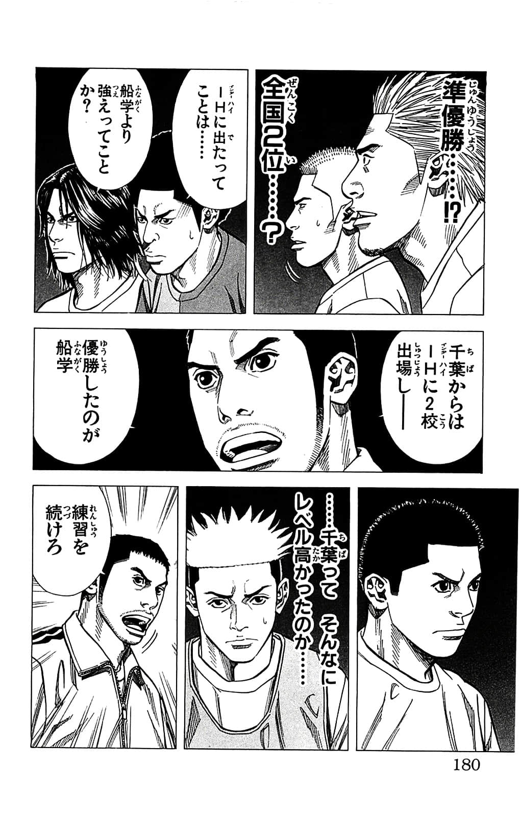 Page 180