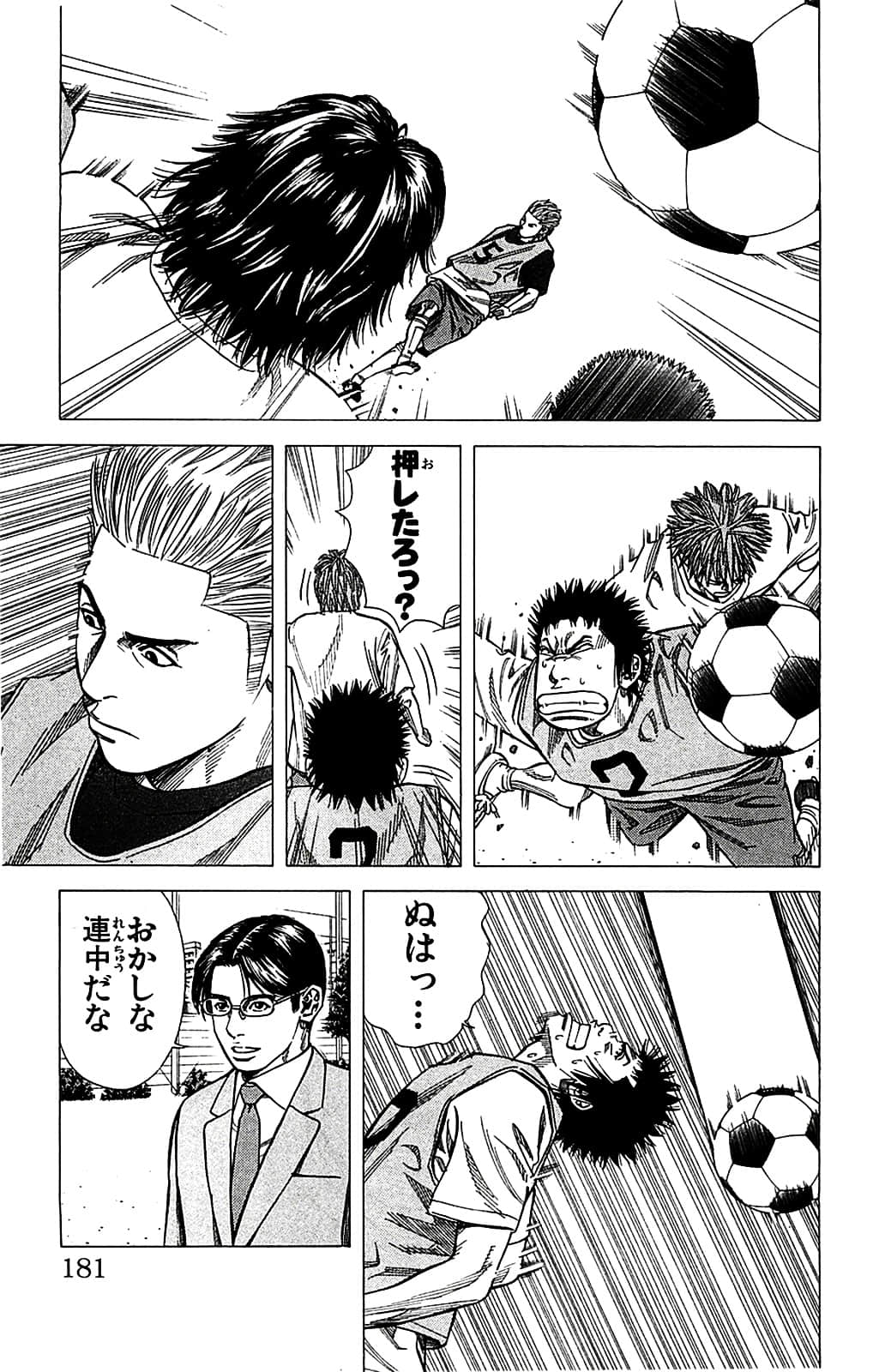 Page 181