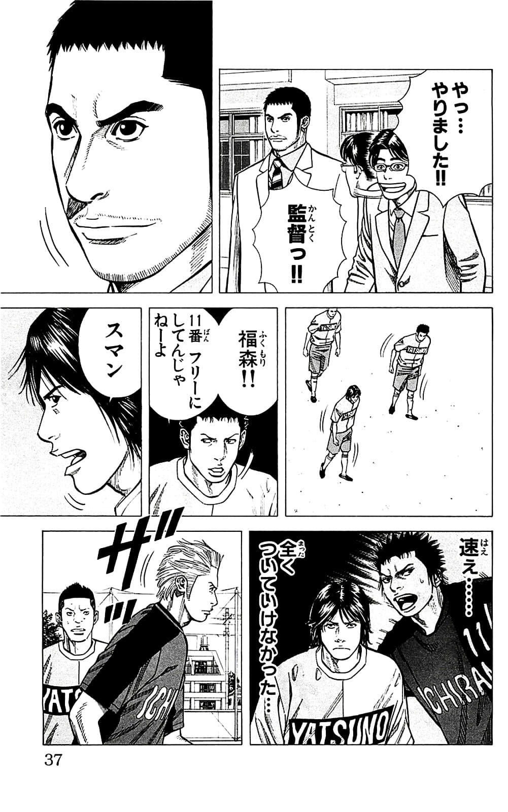 Page 37