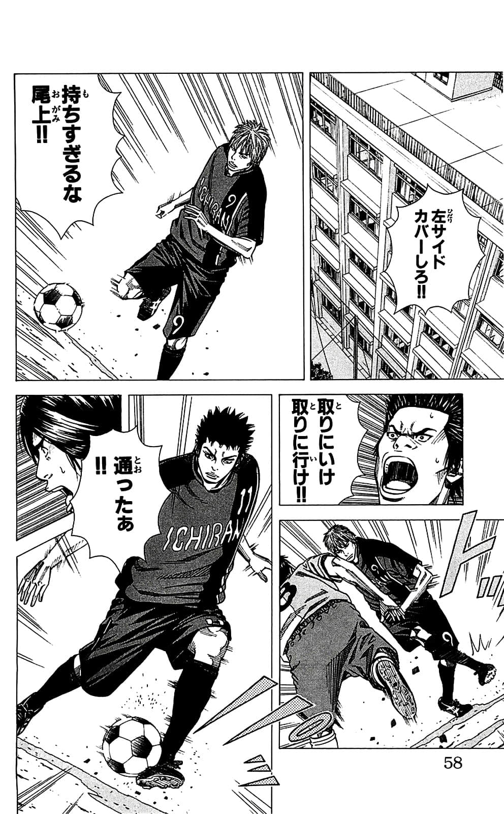 Page 58