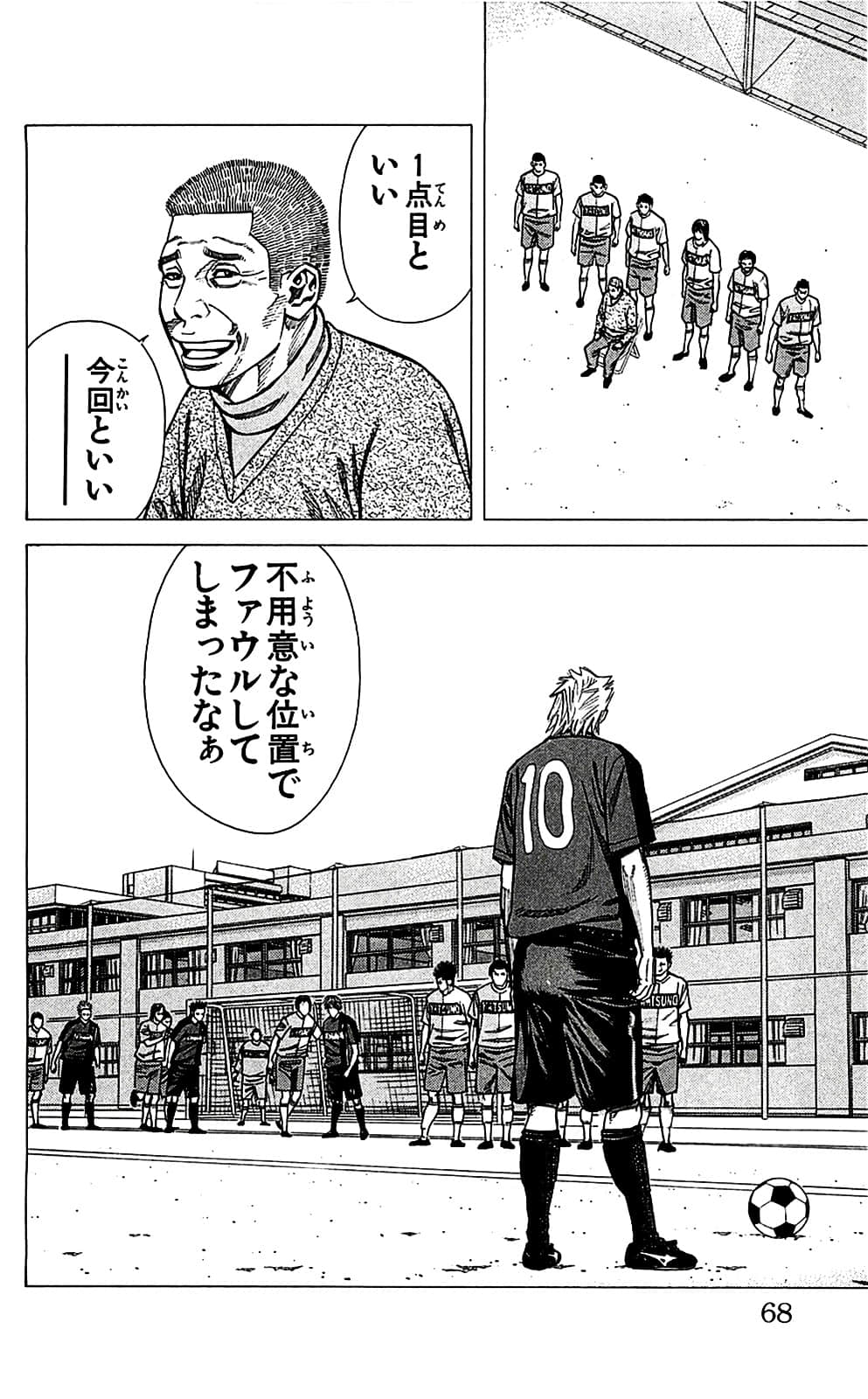 Page 68