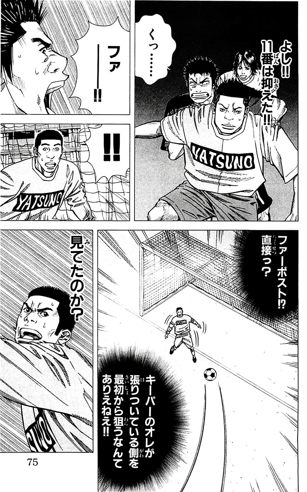 Page 75