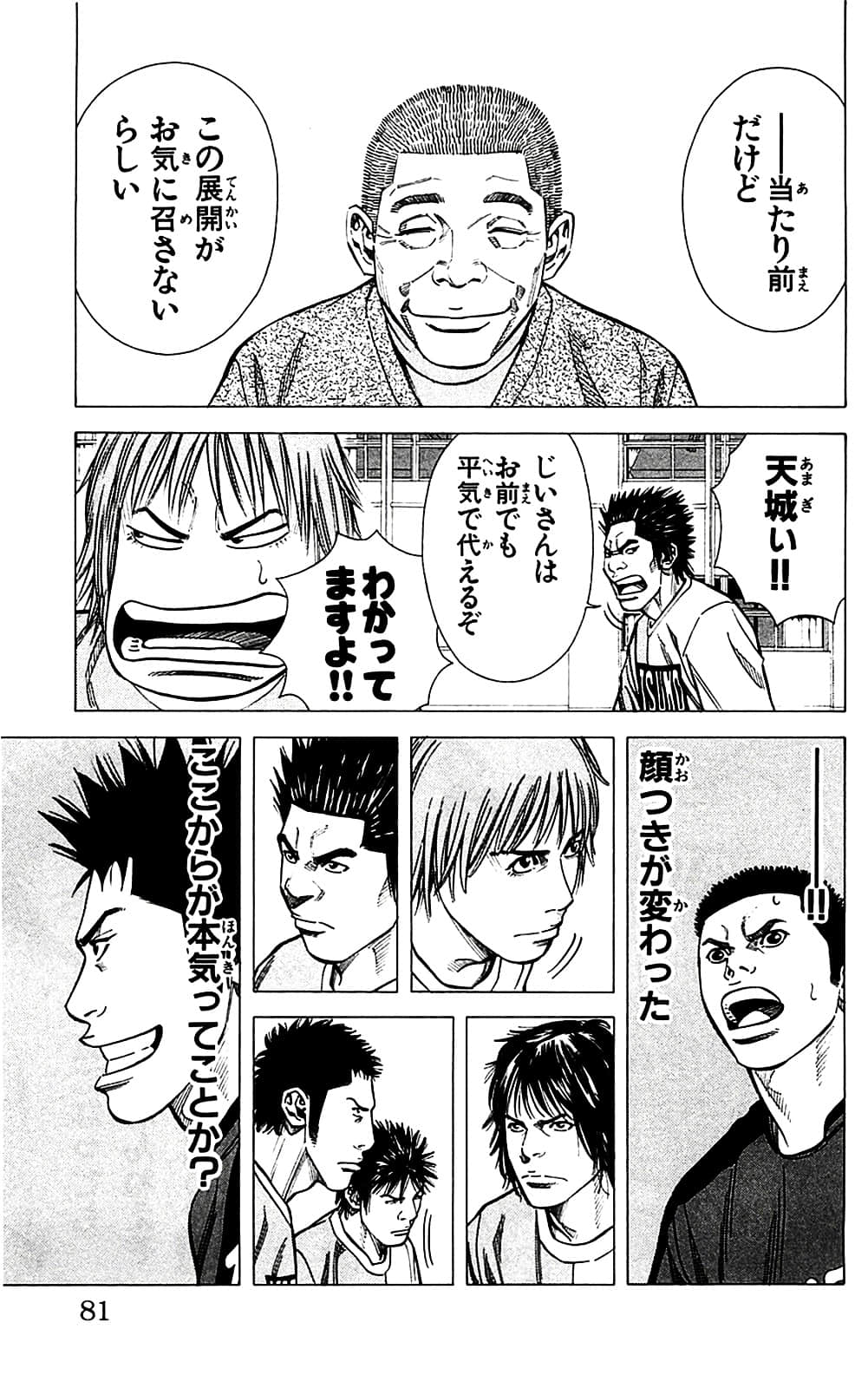 Page 81
