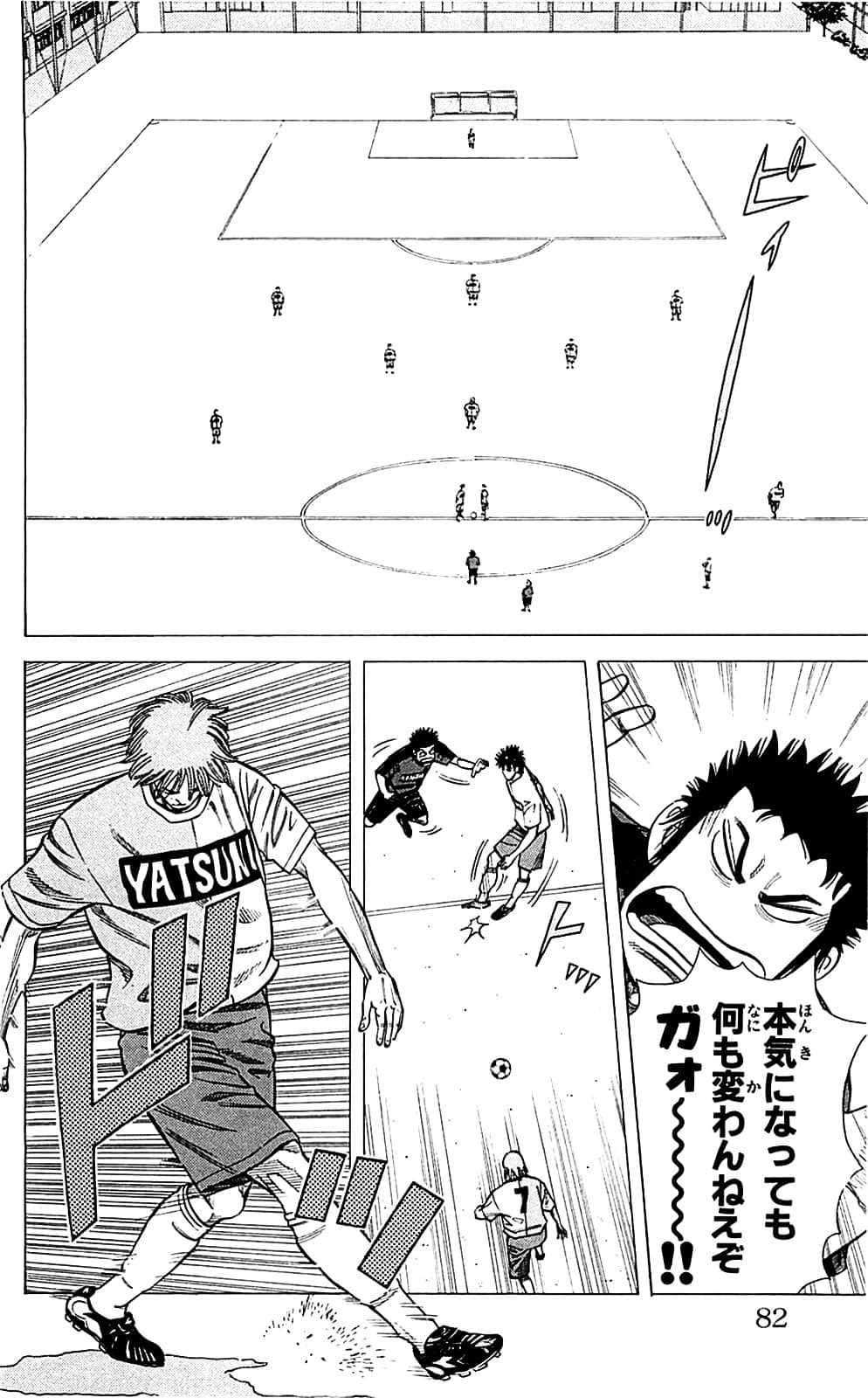 Page 82