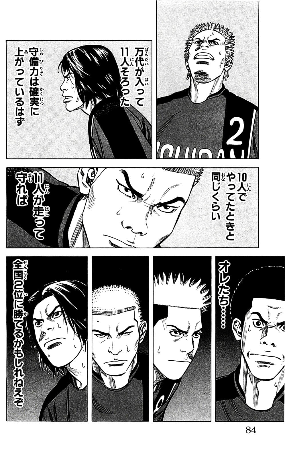Page 84