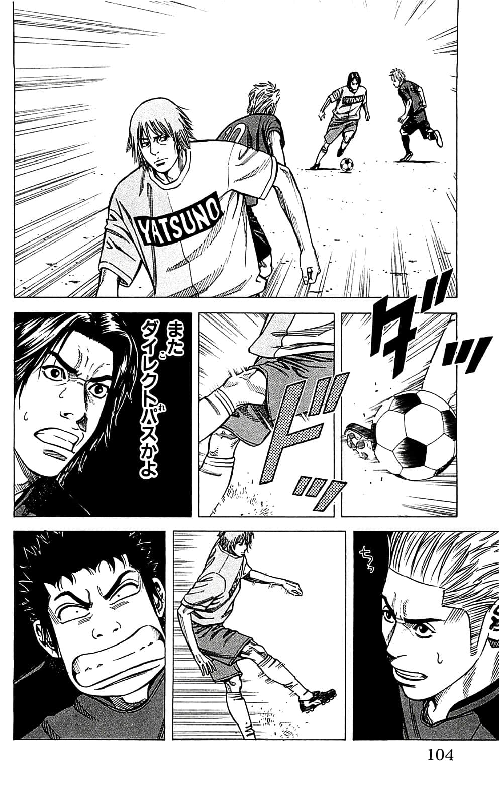 Page 104