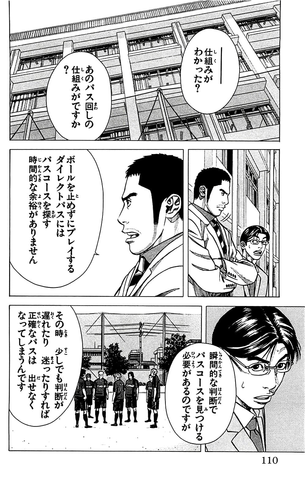 Page 110
