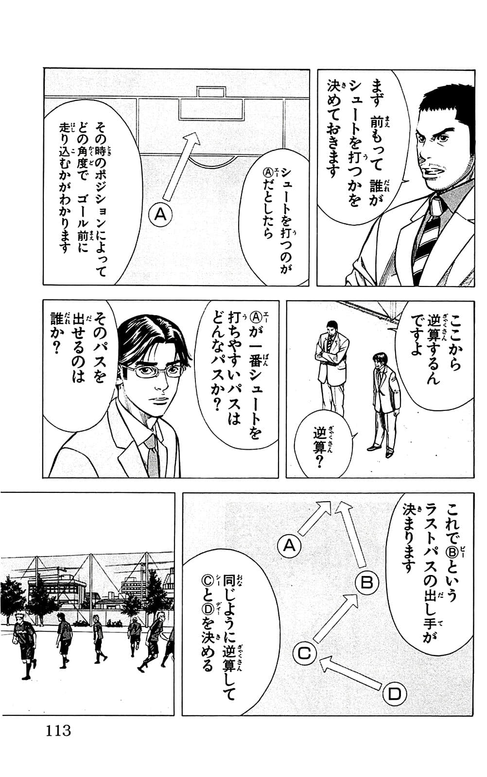 Page 113