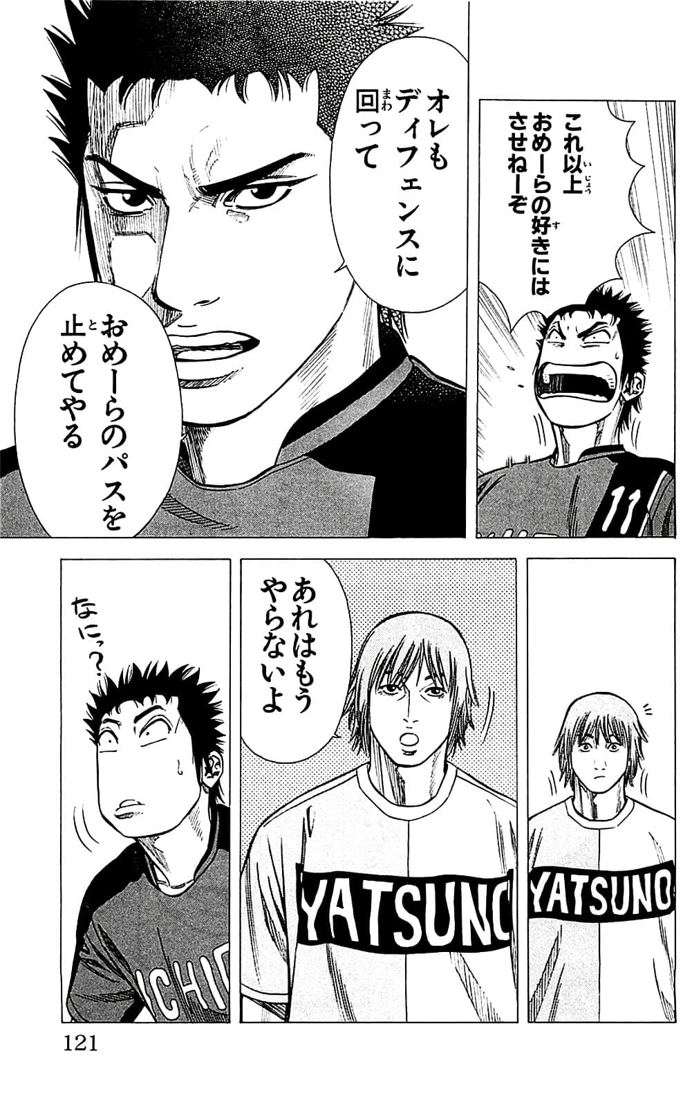 Page 121