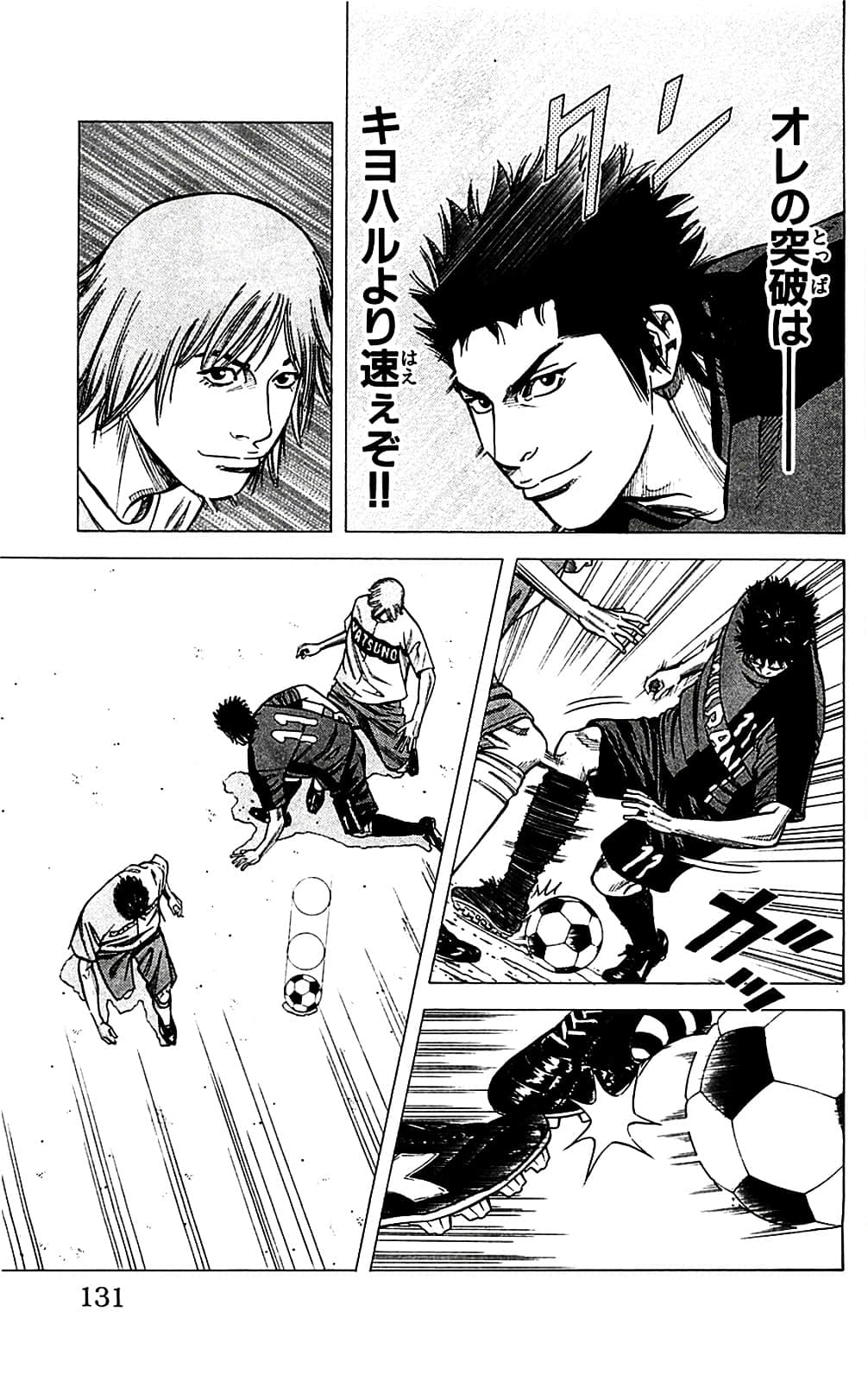 Page 131