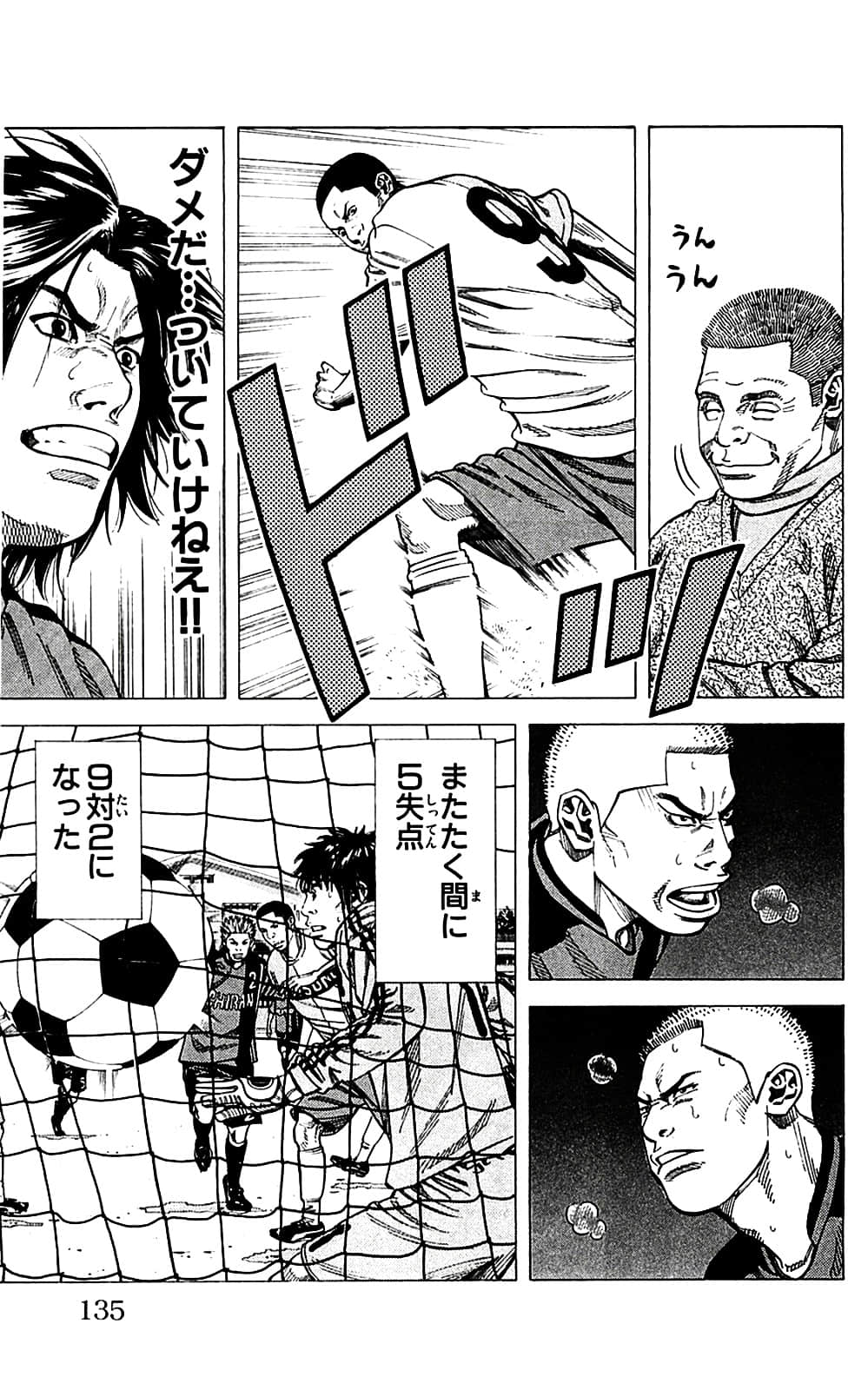 Page 135