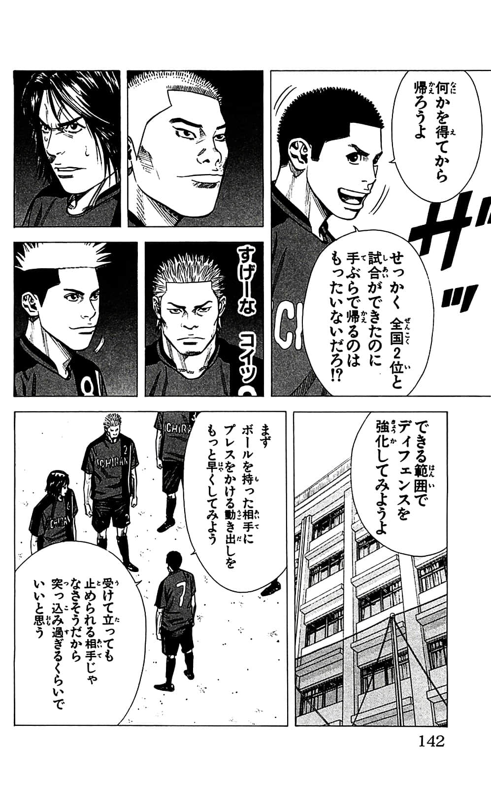 Page 142