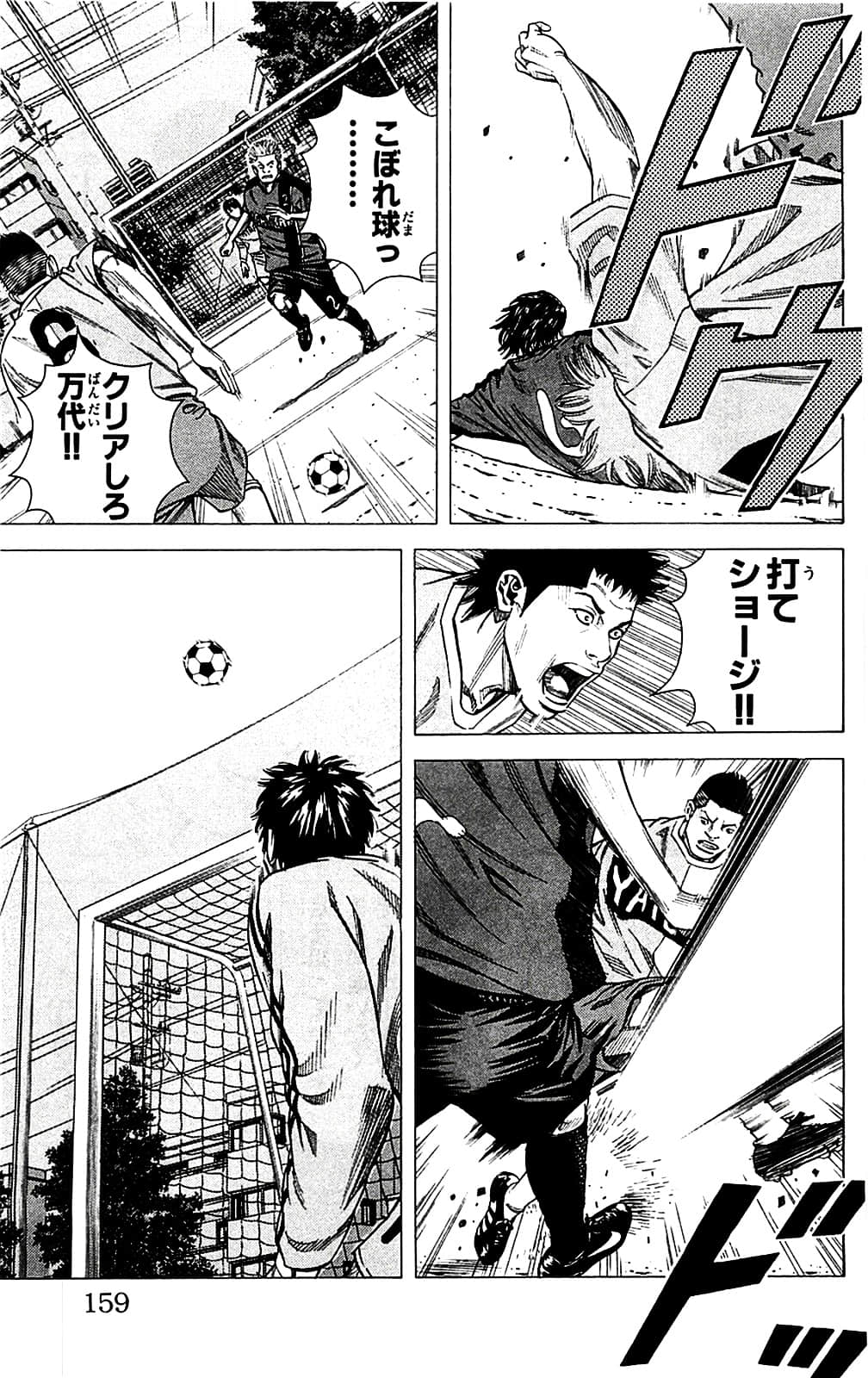 Page 159