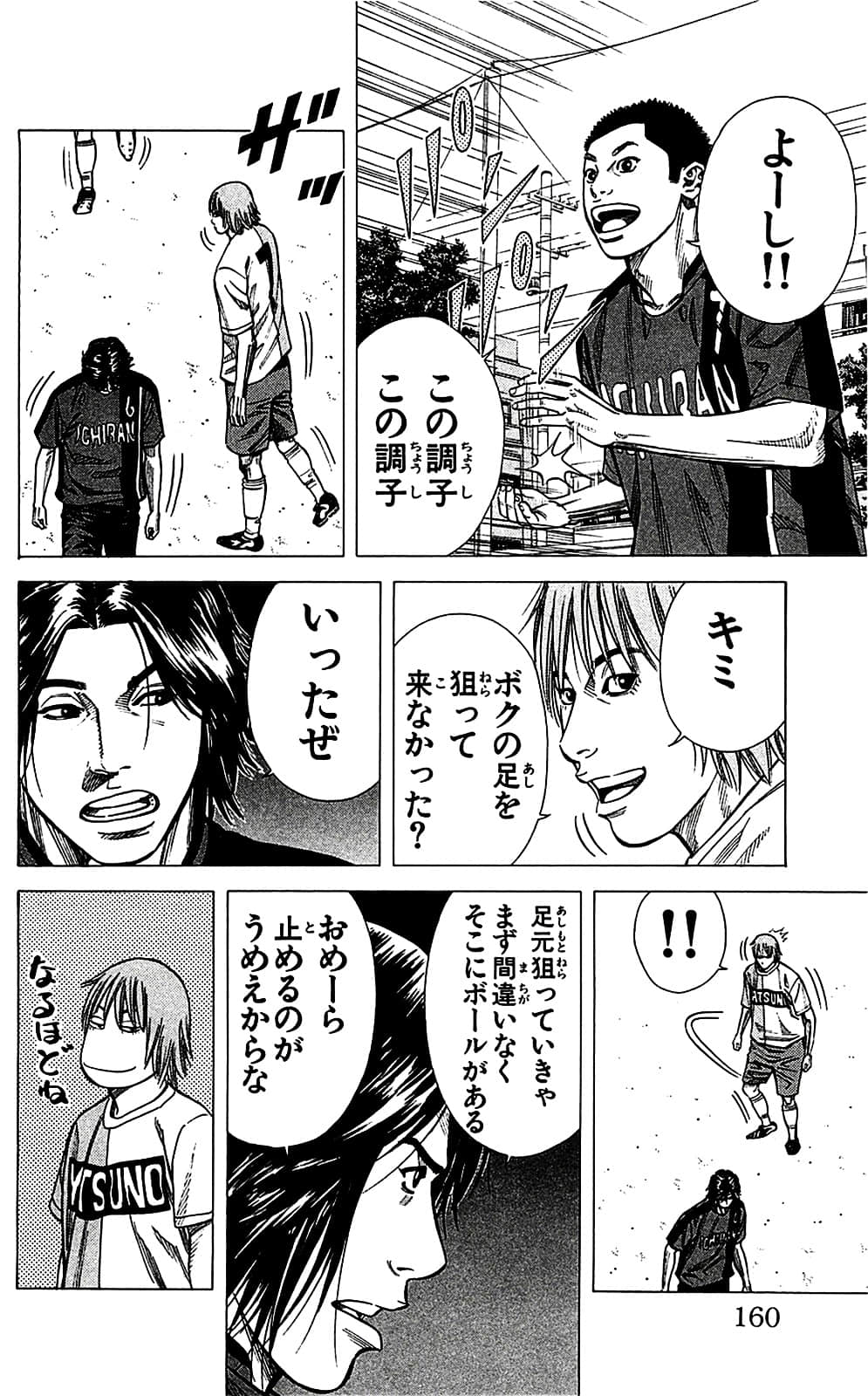 Page 160
