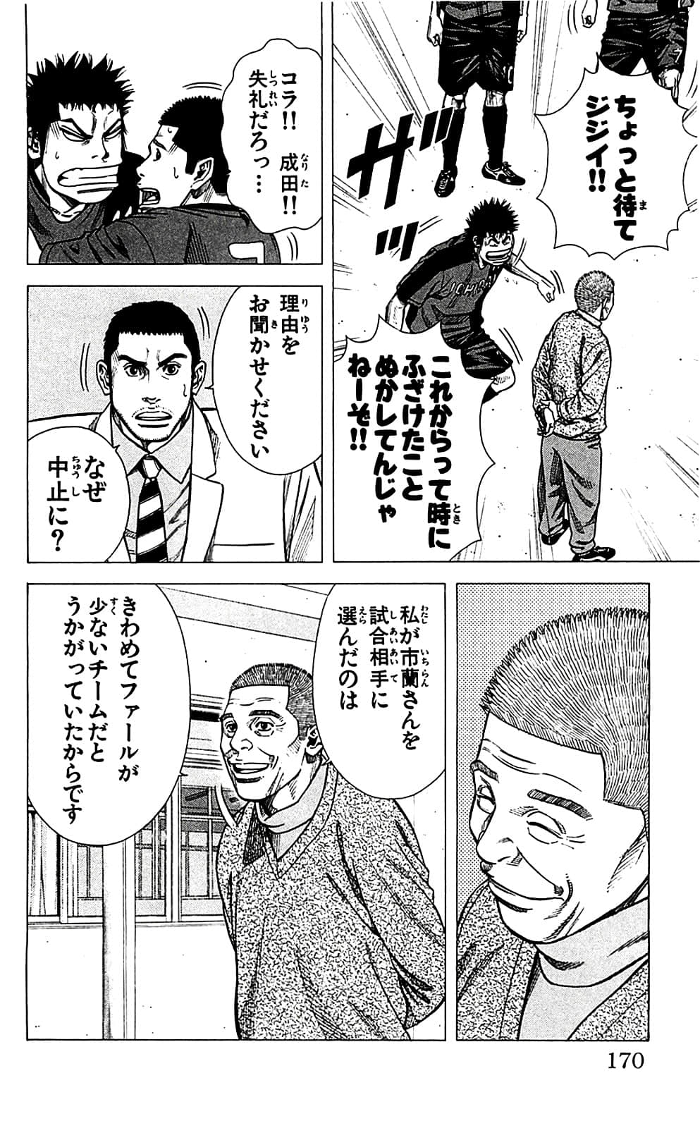 Page 170
