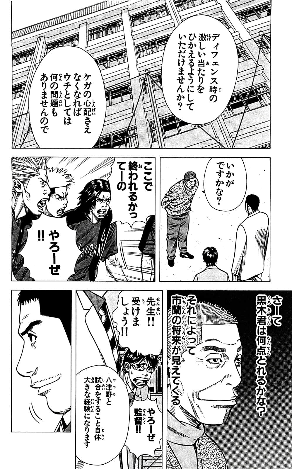 Page 174
