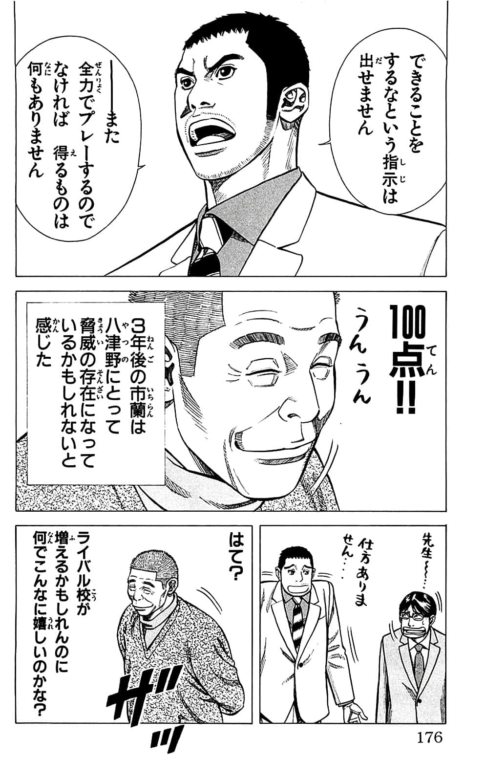 Page 176