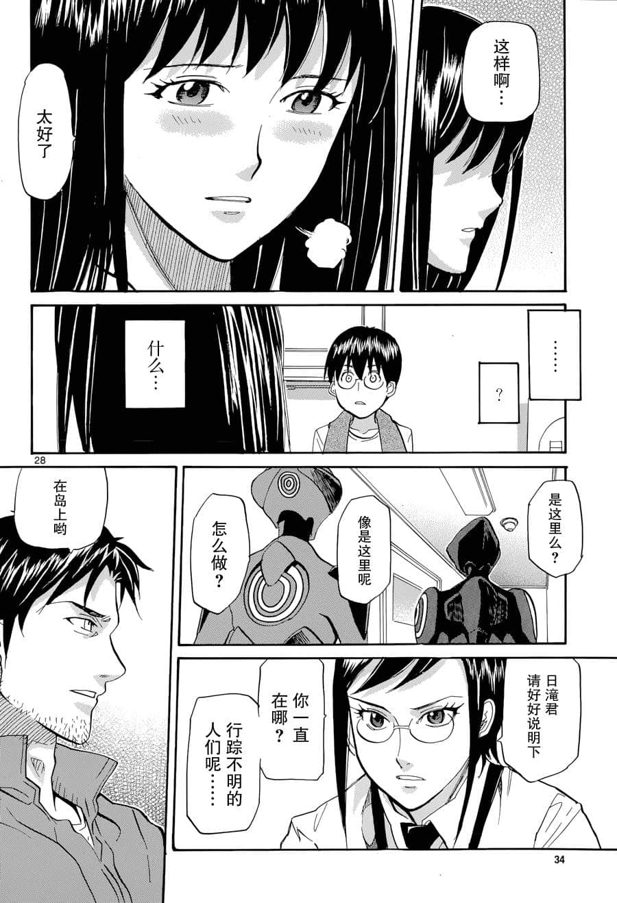 Page 27