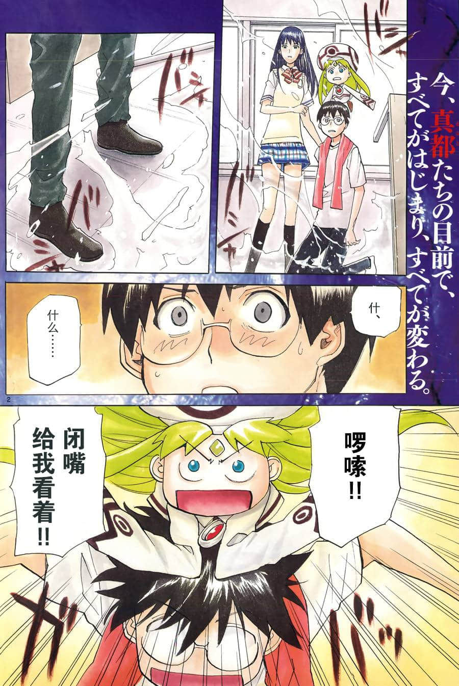 Page 3