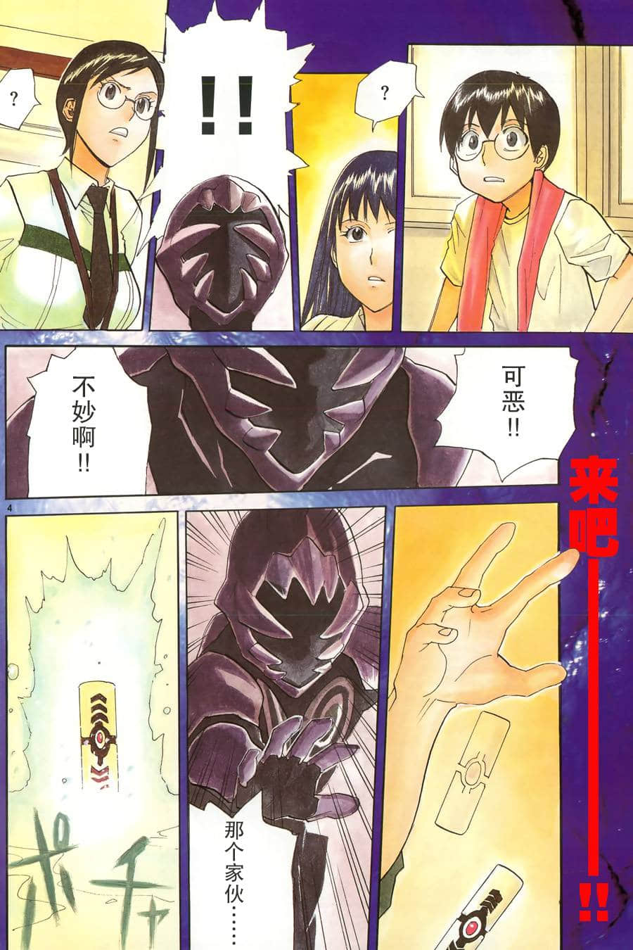Page 5