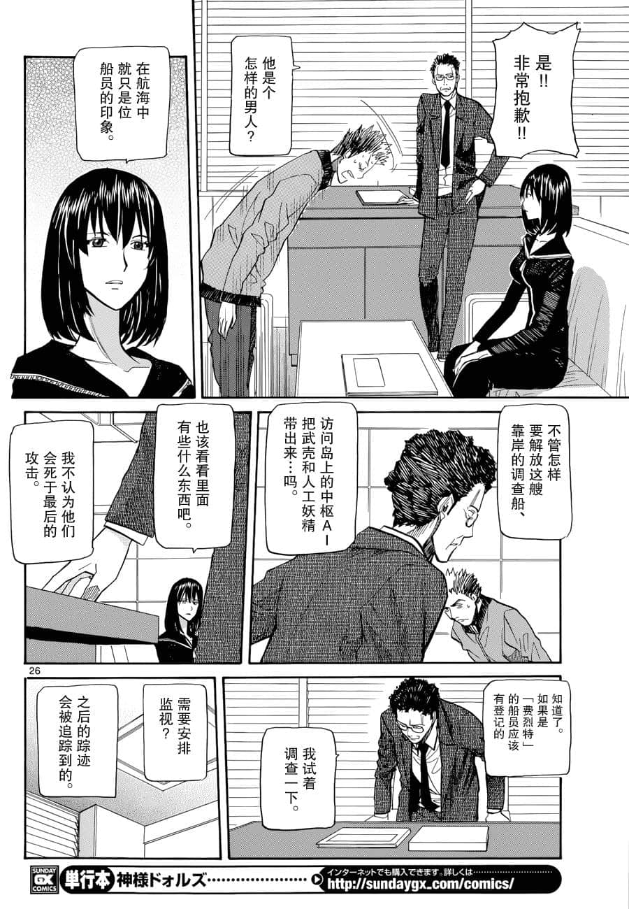 Page 27