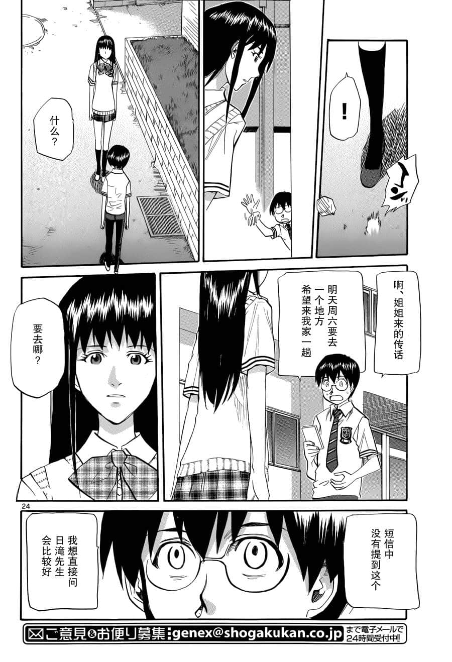 Page 24