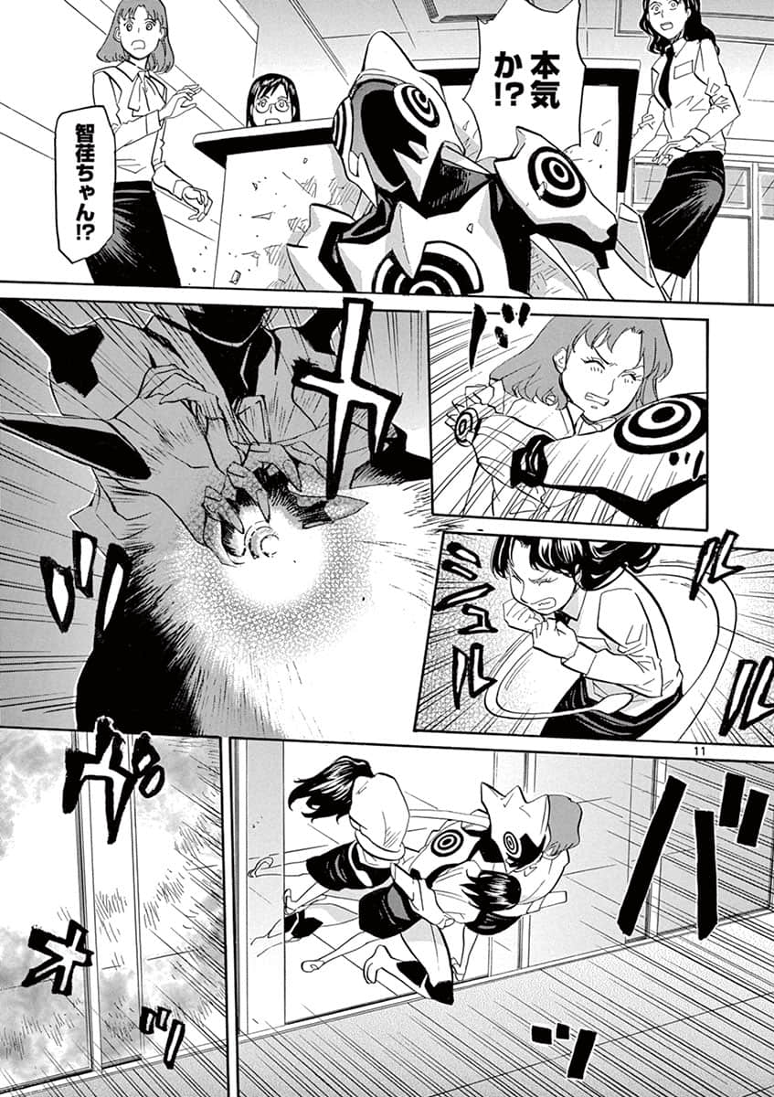 Page 79