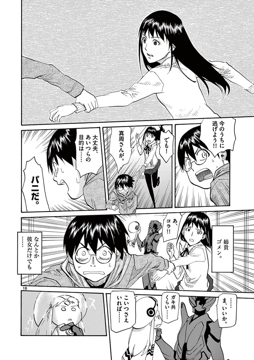 Page 84