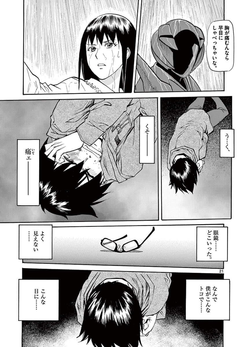 Page 89
