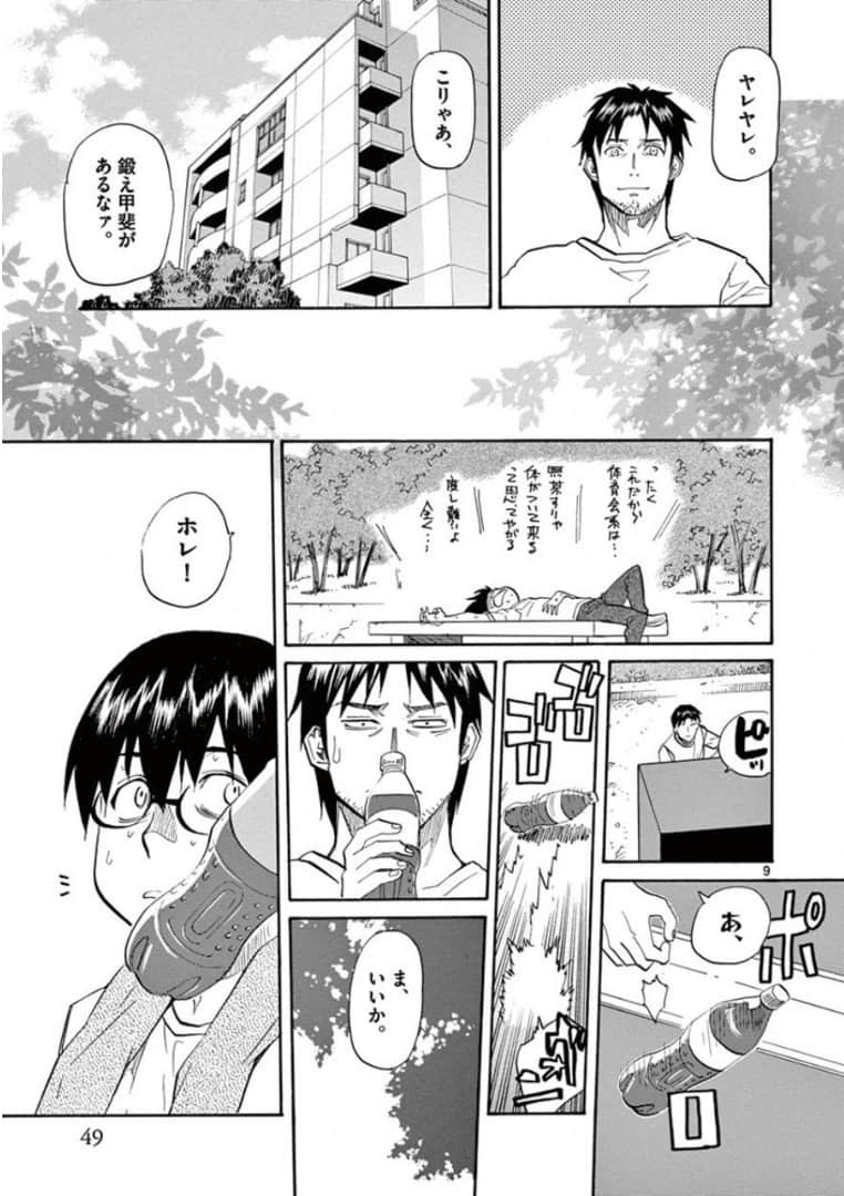Page 50