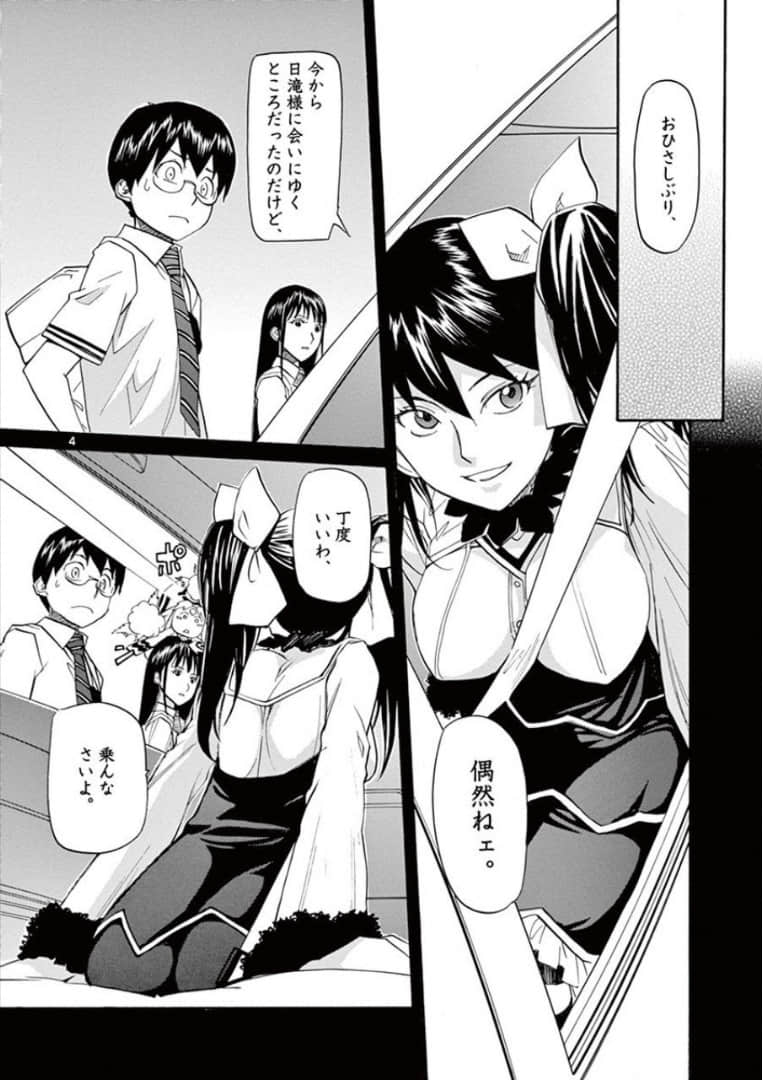 Page 81