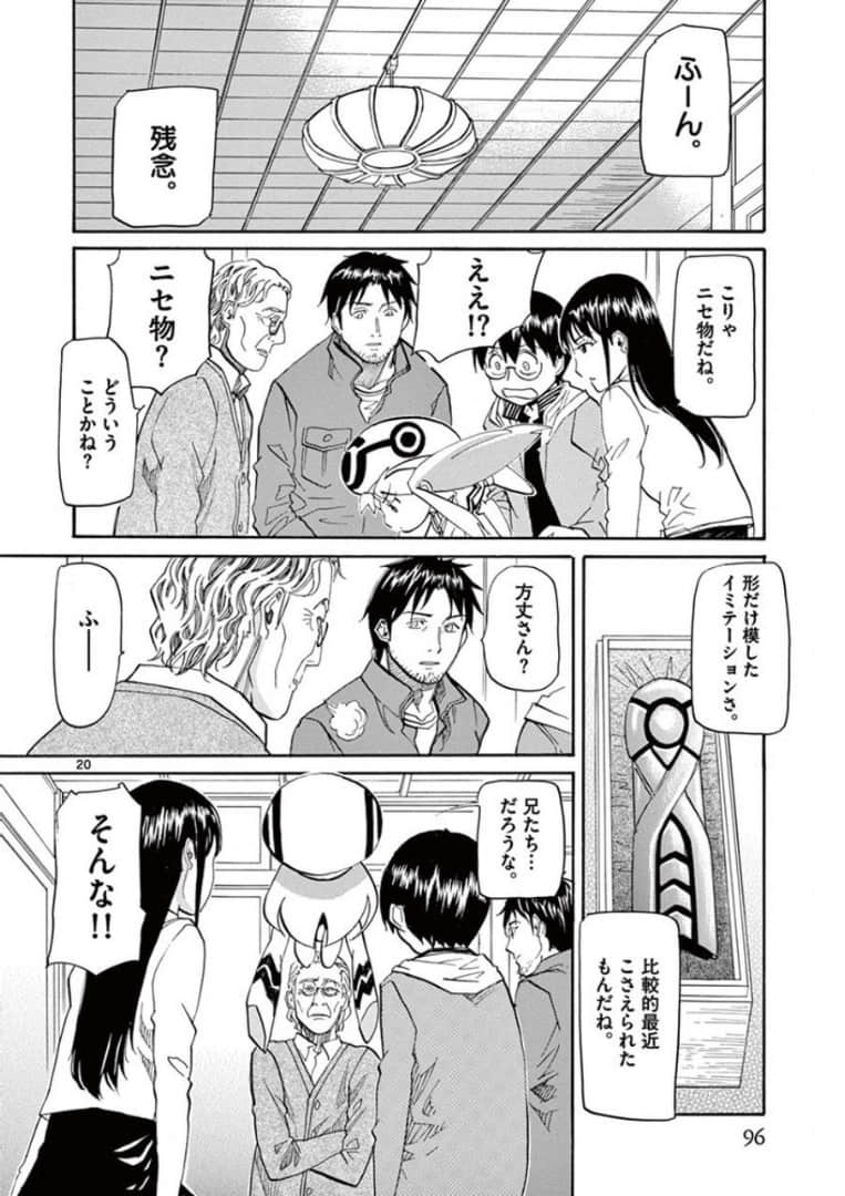 Page 97
