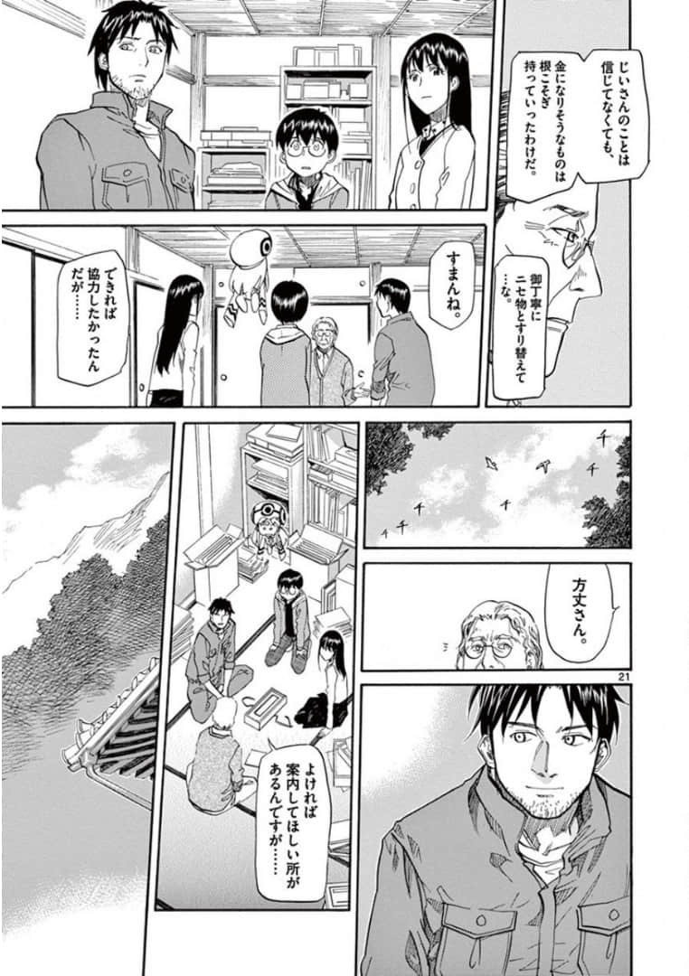 Page 98