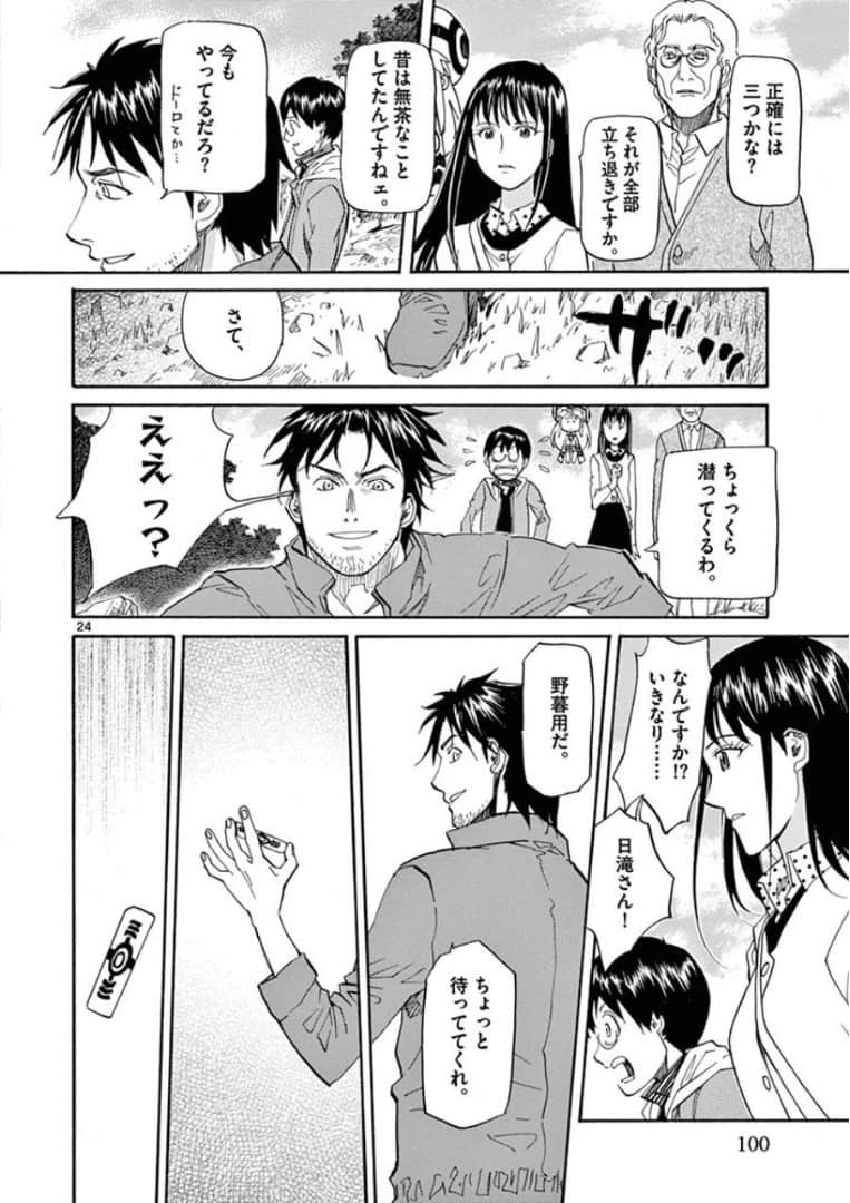 Page 101