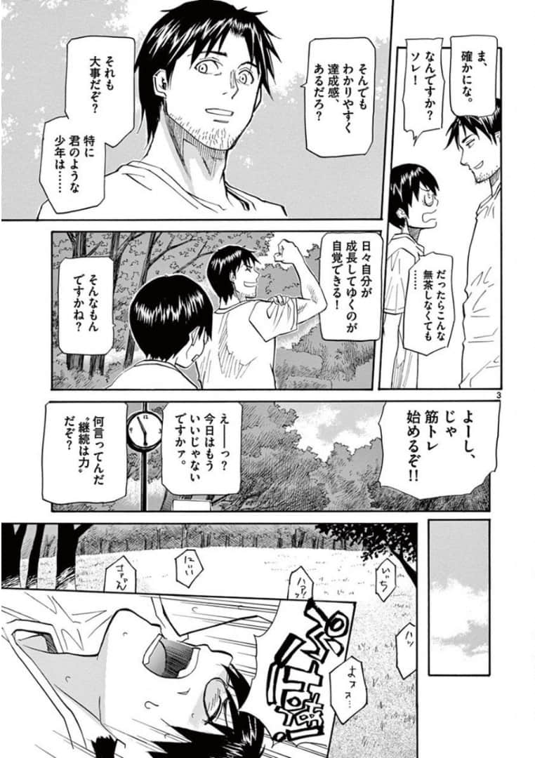Page 116