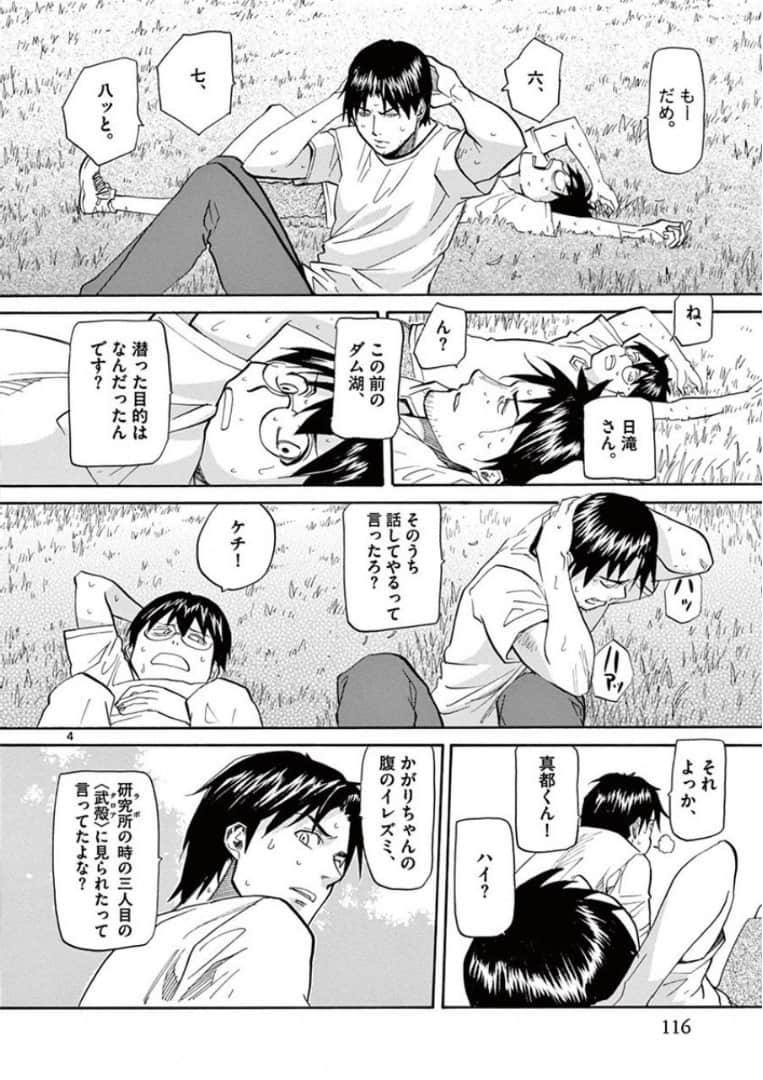 Page 117
