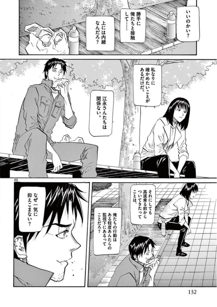Page 133