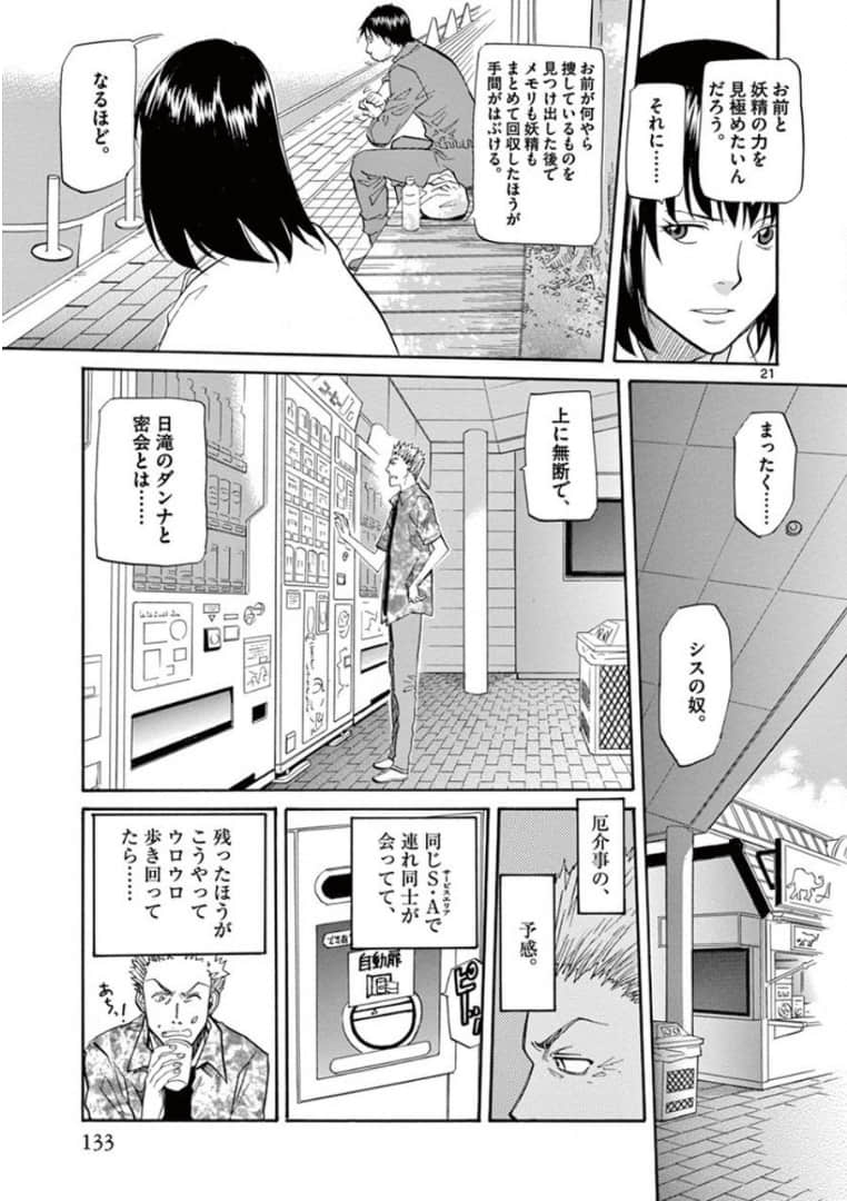 Page 134