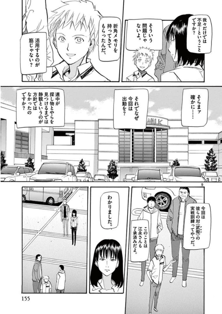 Page 156