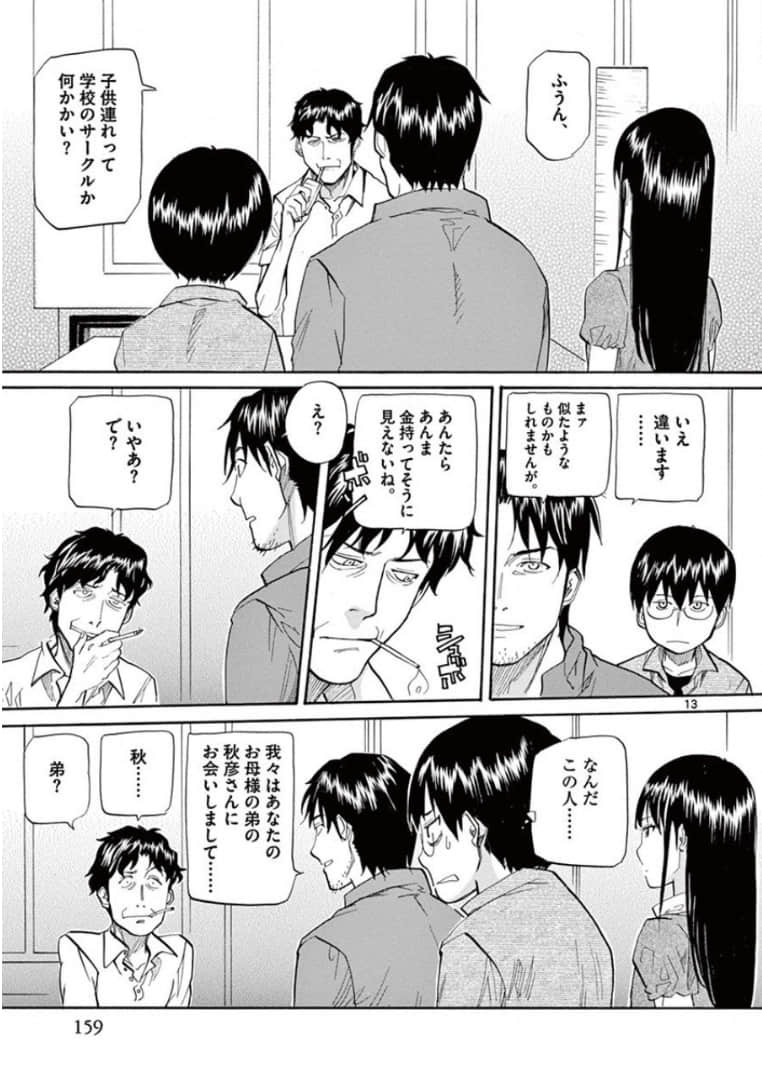Page 160