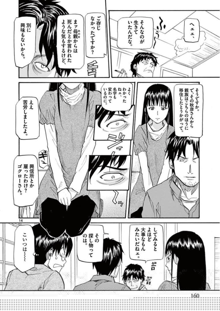 Page 161