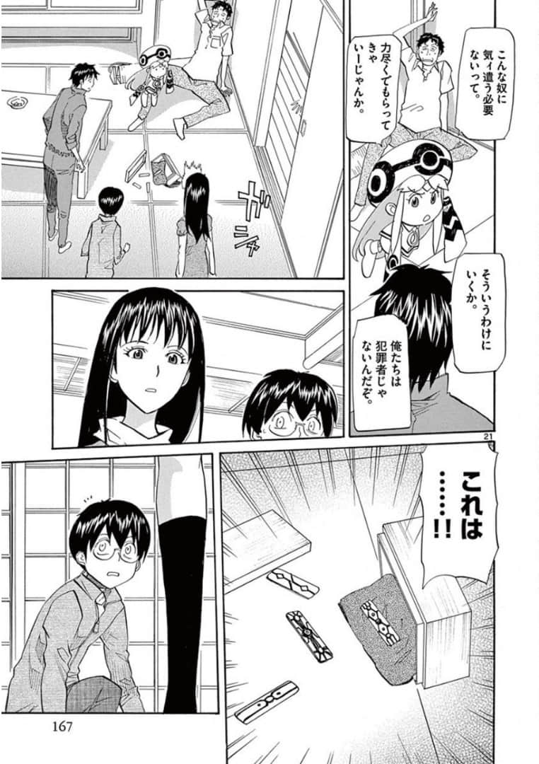 Page 167