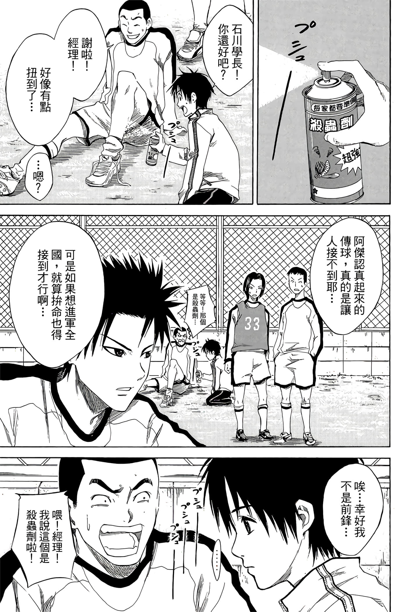 Page 36
