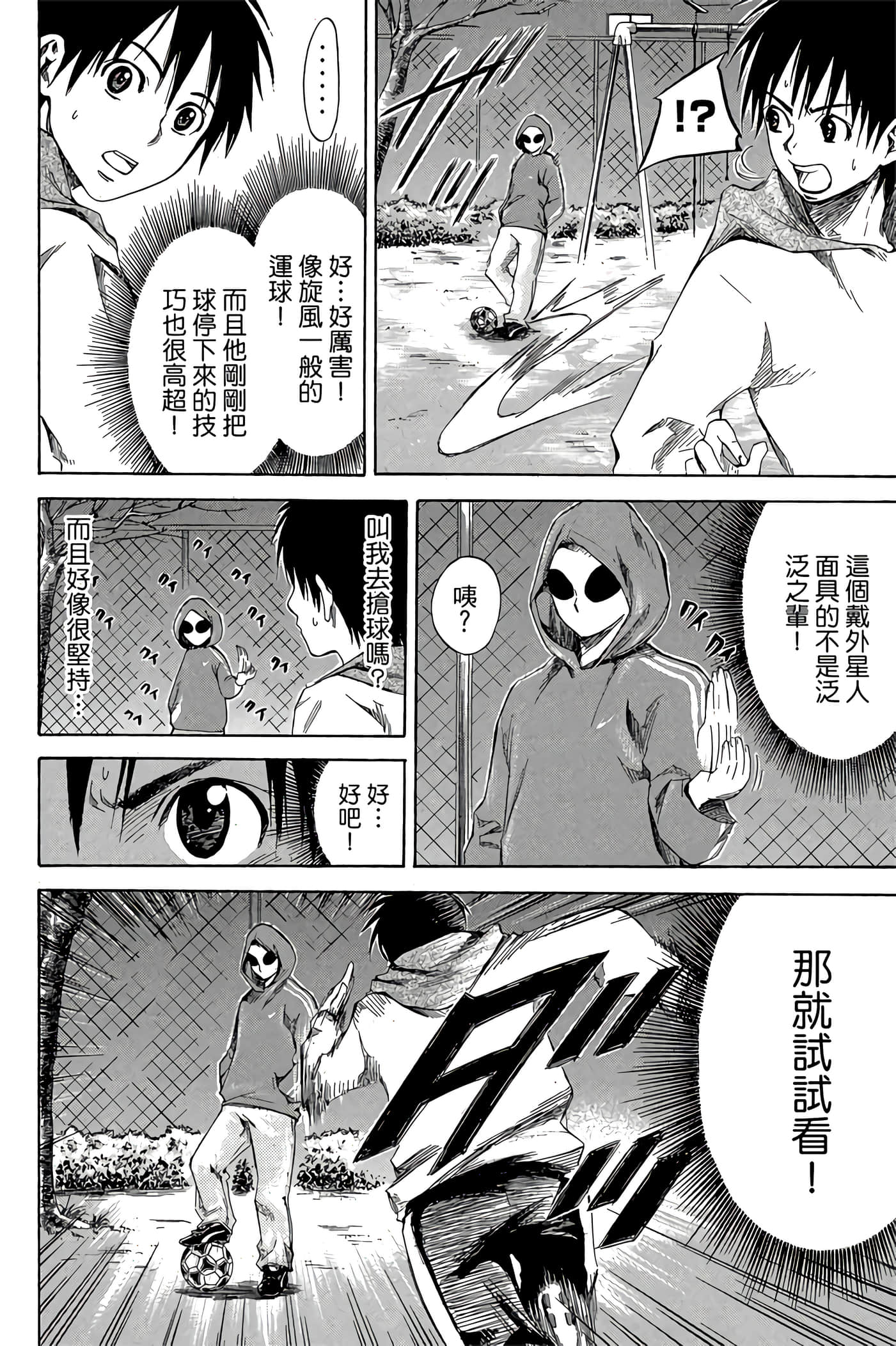 Page 71