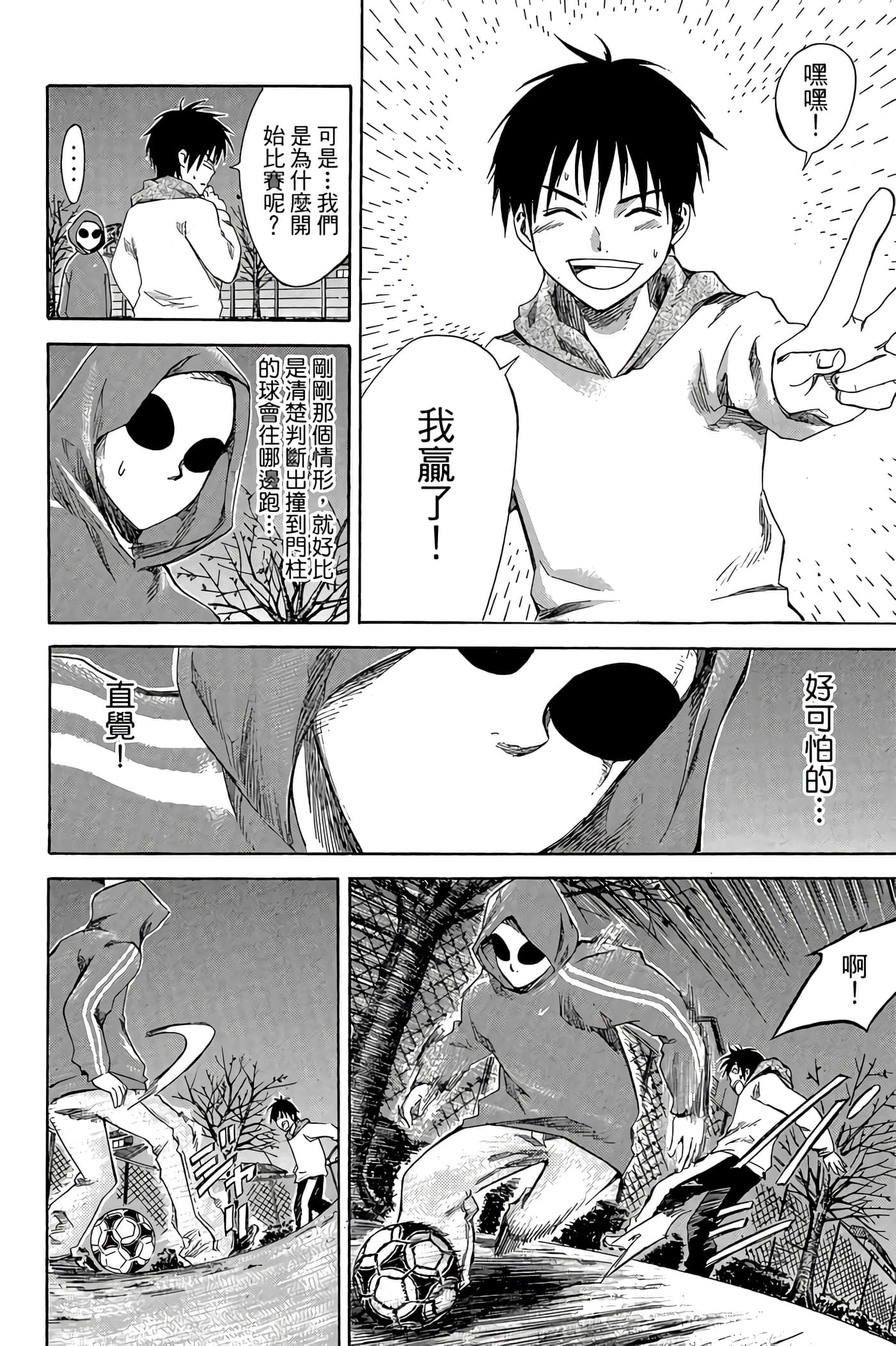 Page 81