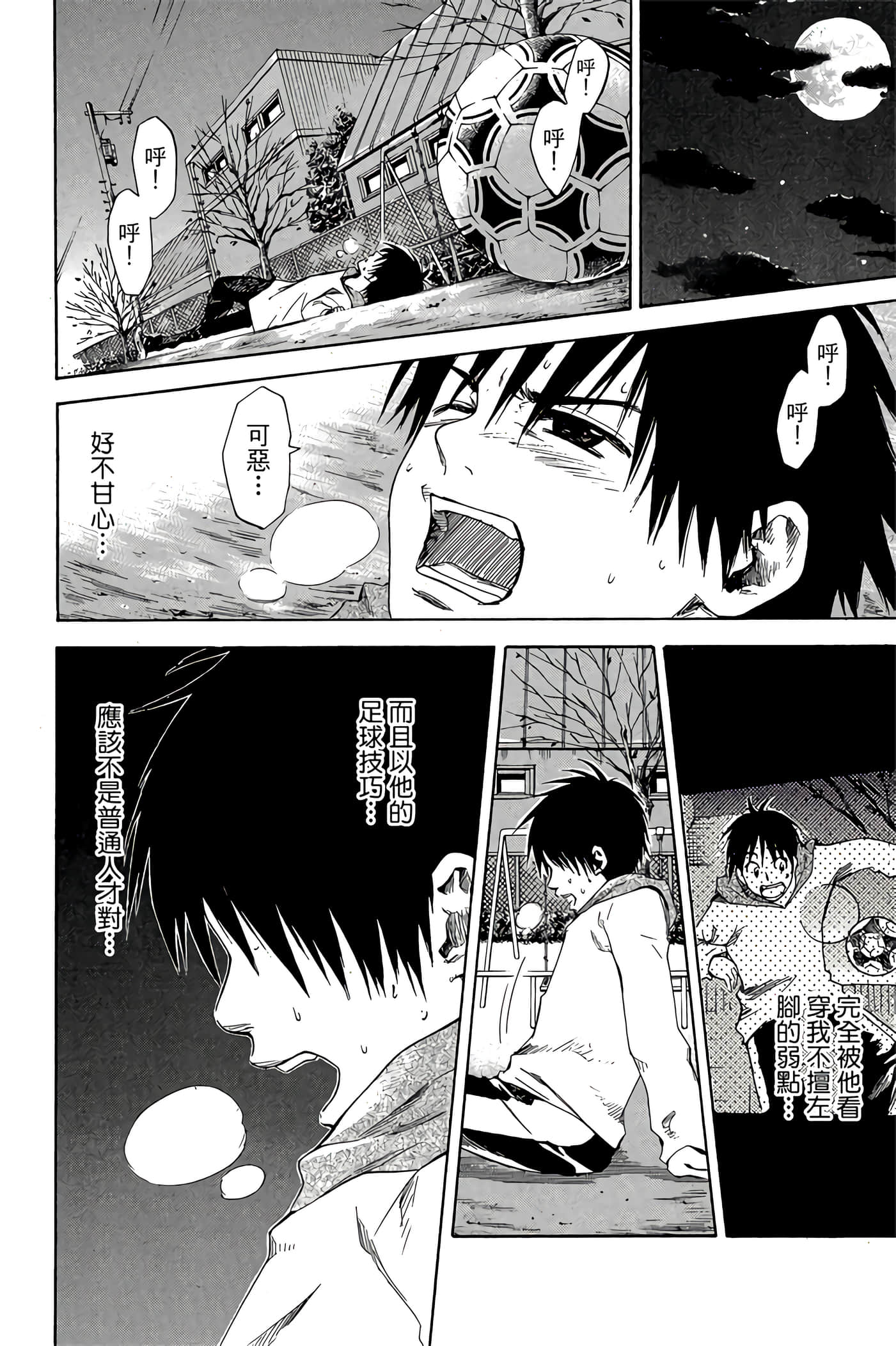 Page 87