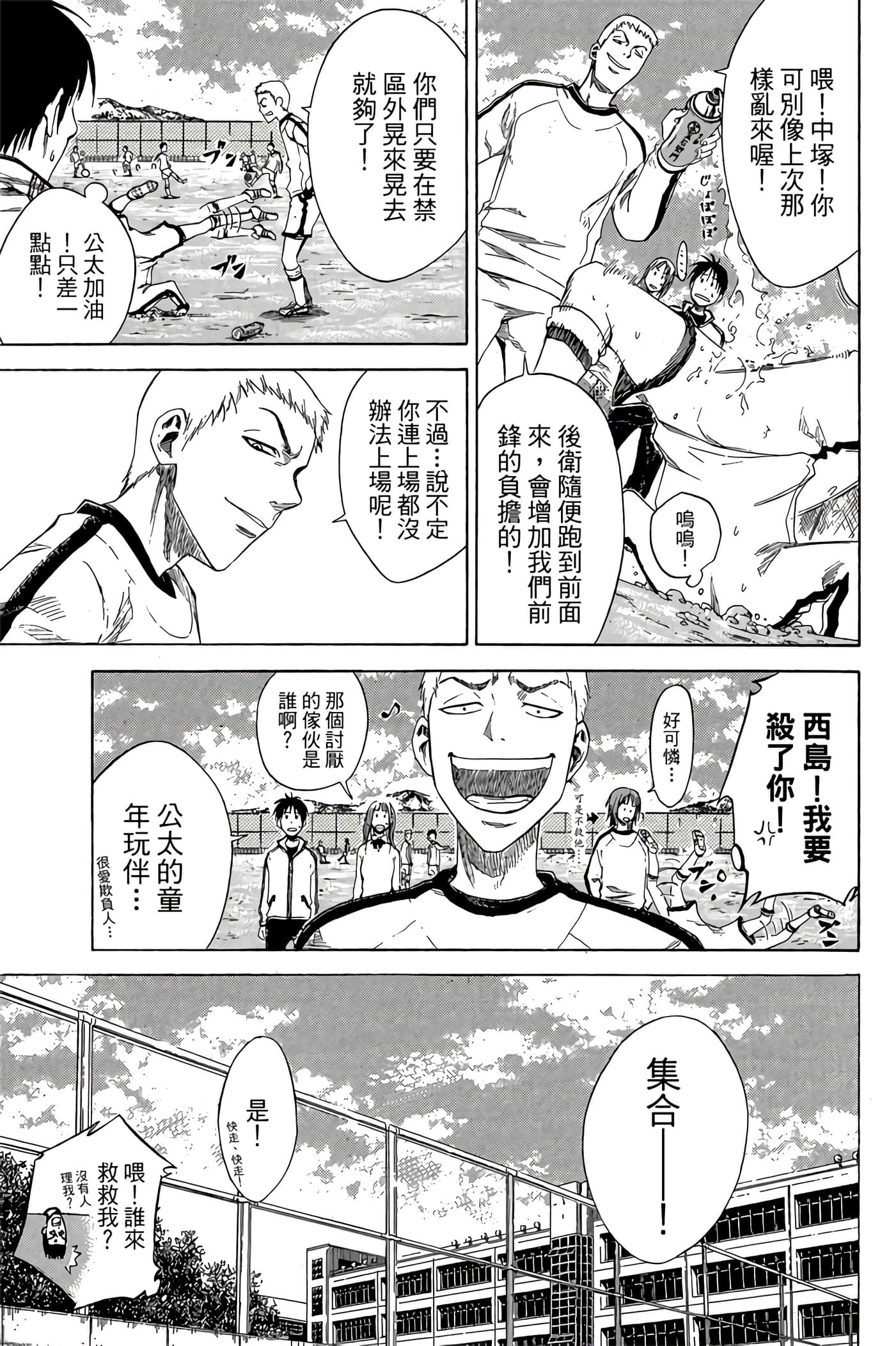 Page 98